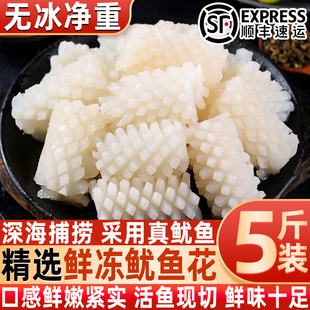 新鲜鱿鱼花冷冻目鱼花肉深海生鱿鱼卷块海鲜火锅食材批发价顺丰