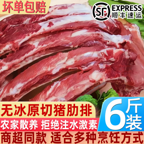 无冰原切新鲜散养猪肋排整箱
