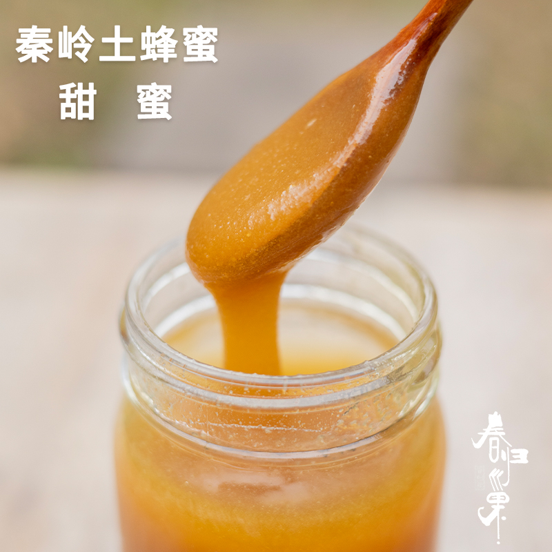 春归巢三年取一次土蜂蜜秦岭纯正天然野生蜂蜜无添加百花蜜