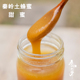 春归巢三年取一次土蜂蜜秦岭纯正天然野生蜂蜜无添加百花蜜