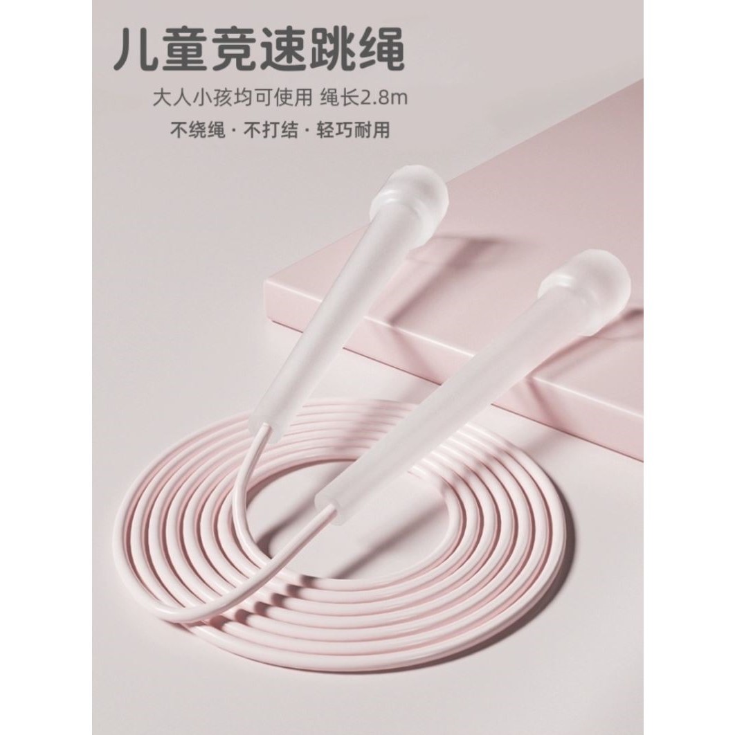 竞速跳绳儿童小学幼儿园可调节燃脂健身锻炼减肥中考运动训练器材