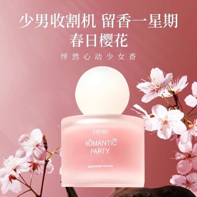 香水女士持久淡香留香清新自然室内香氛喷雾大牌正品官方旗舰店