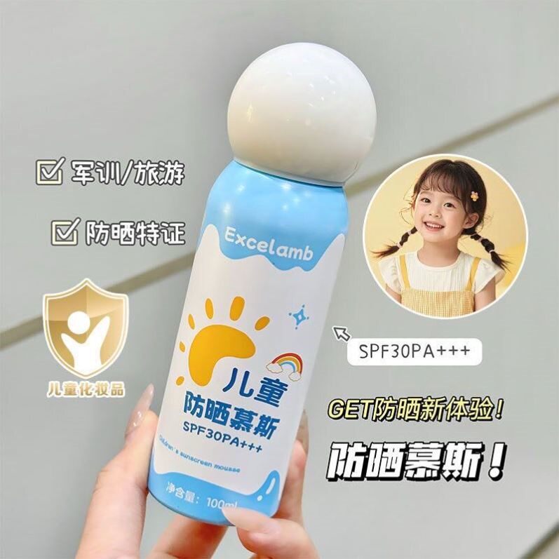皇家婴童儿童防晒慕斯SPF30PA冰爽温和防晒喷雾可带上飞机便携装