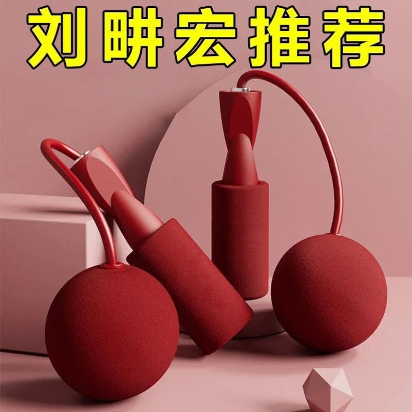 无绳跳绳减肥专用专业燃脂女生男