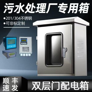 臻选304不锈钢双门户外配电箱 防水防雨适用监控设备