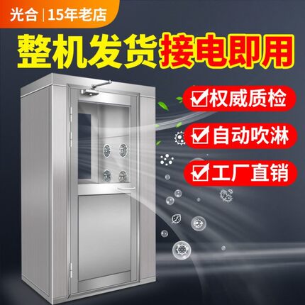 不锈钢风淋室工厂用单人单吹无尘车间风淋门双人双吹卷帘门货淋室