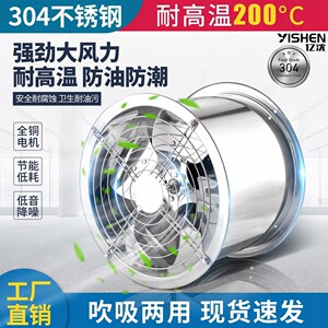 304不锈钢轴流风机耐高温220v厨房强力静音排烟抽风机排风扇380v
