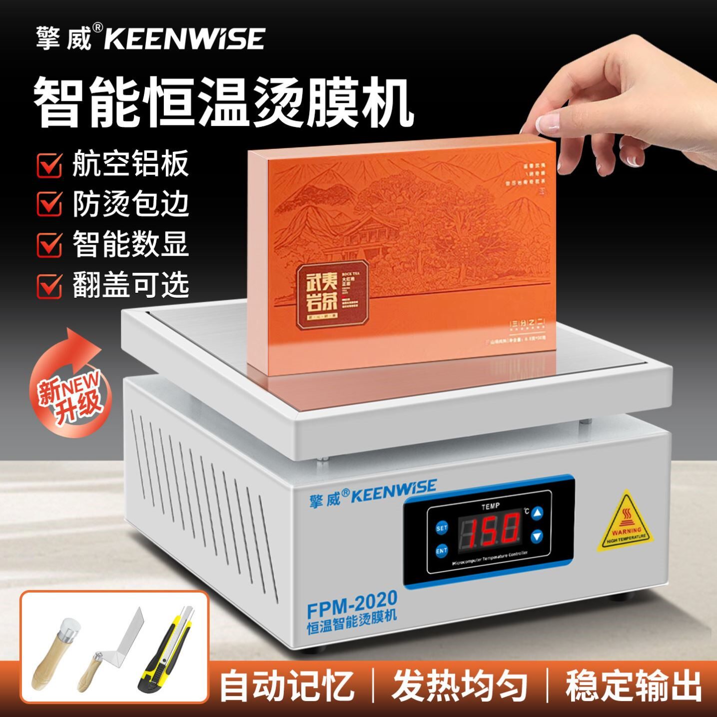 手工茶叶礼盒专用封膜机热缩膜化妆品外包装盒小型热塑烟盒烫膜机