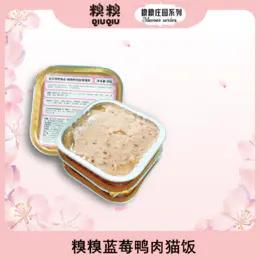 糗糗庄园鸭肉蓝莓猫饭