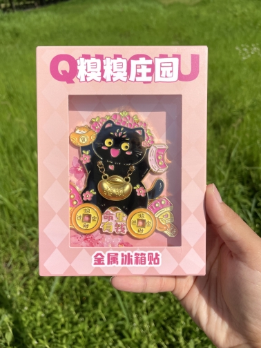 糗糗庄园招财护佑平安金属冰箱贴