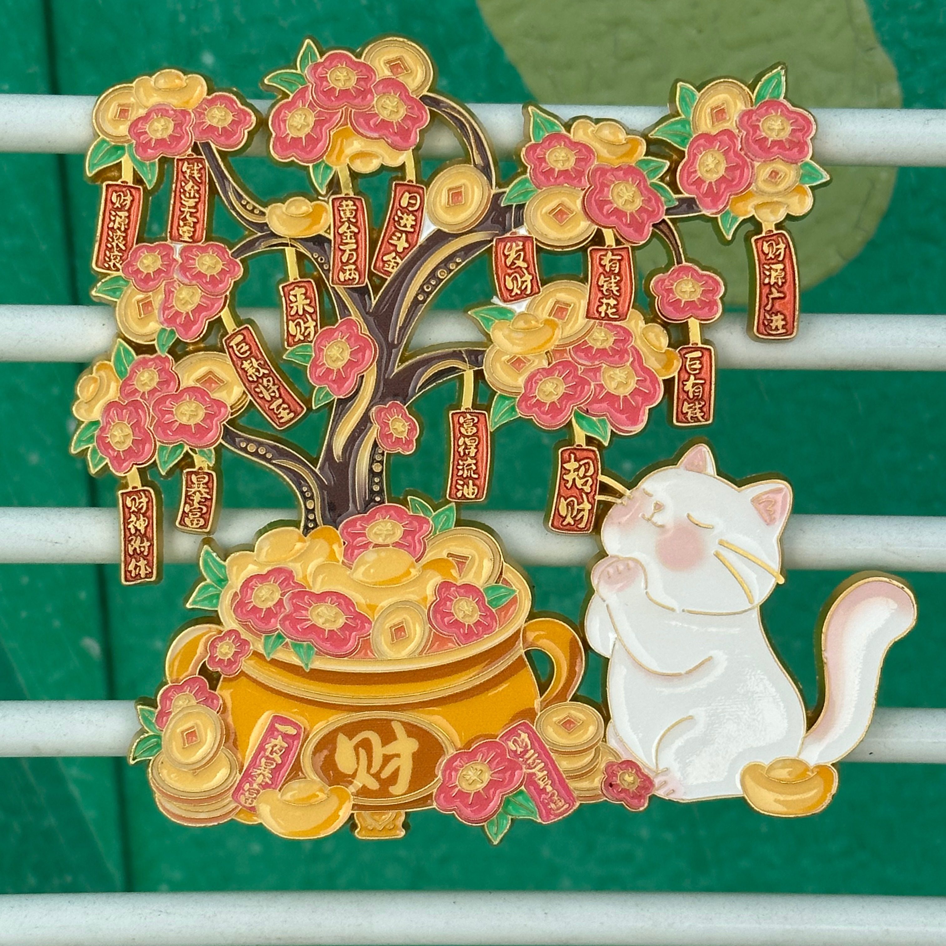 新年喜庆招财猫创意冰箱贴招财树,家居饰品,冰箱贴,淘宝优惠券,粉丝福利购,淘宝优惠卷