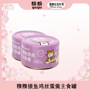 糗糗庄园银鱼鸡丝蛋羹全价主食罐85G/罐,宠物/宠物食品及用品,猫零食罐,淘宝优惠券,粉丝福利购,淘宝优惠卷