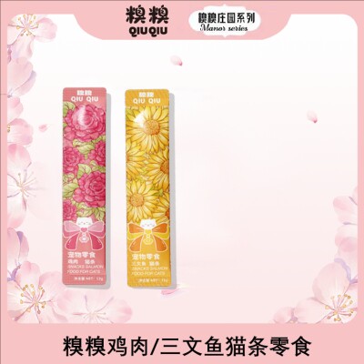 糗糗猫条零食鸡肉味三文鱼50根