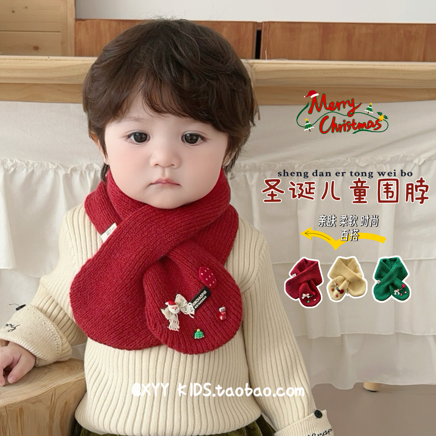 圣诞宝宝围巾洋气儿童围脖韩系潮