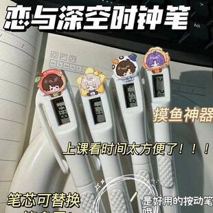 恋与深空电子笔祁煜沈星回考试按动笔学生中性0.5mm办公生日礼物