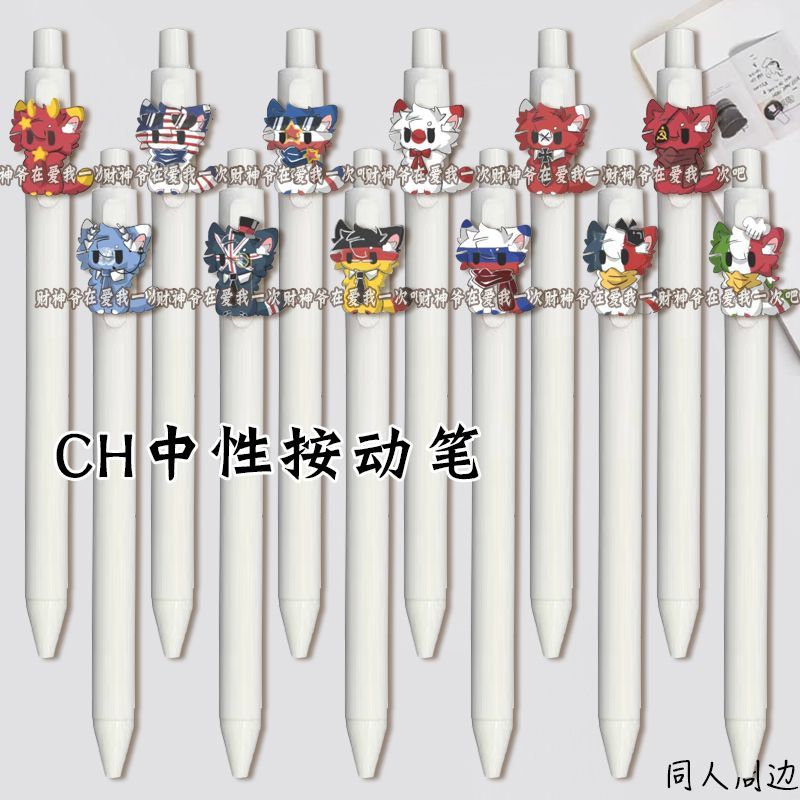 CH五常中性笔瓷美英法德三按动笔专用刷题0.5黑笔考试专用学生礼