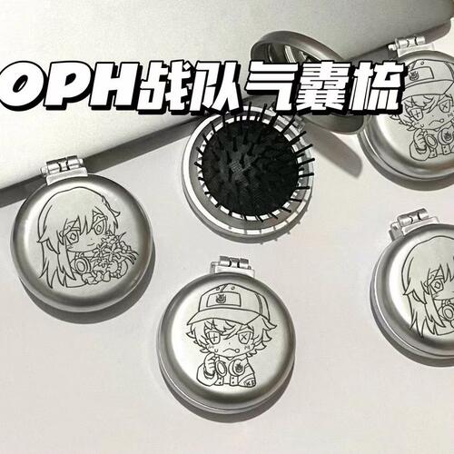 第五人格OPH战队气囊梳拉拉队员囚徒学生便携化妆镜两用生日礼物
