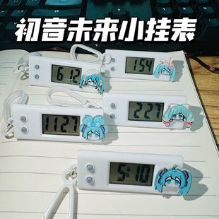 初音未来小挂表双马尾虚拟歌姬学生考试专用静音电子表书生日礼物