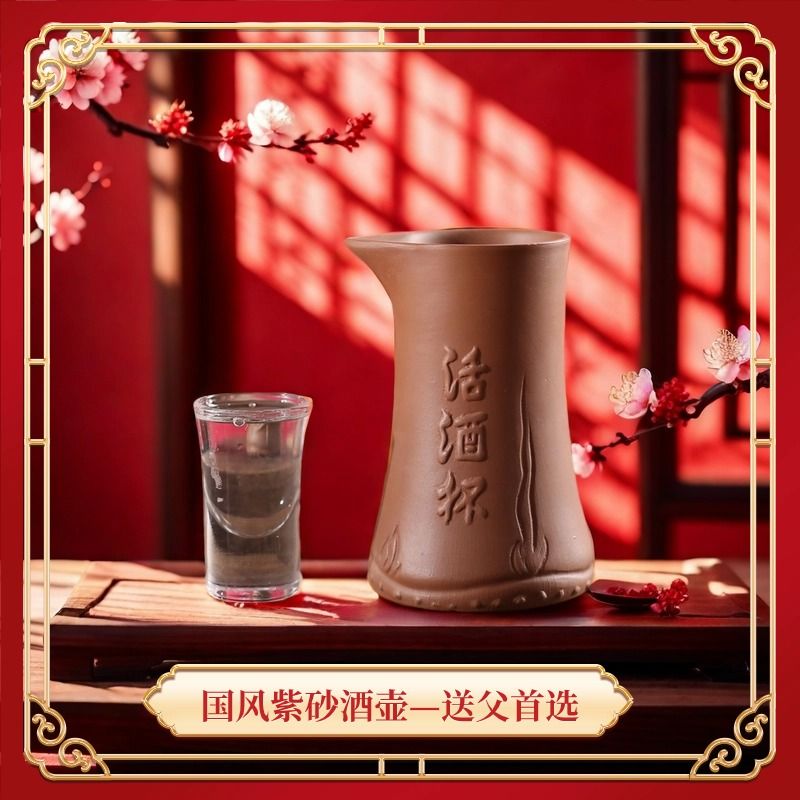 送父亲护肝酒壶长辈礼盒
