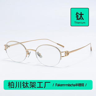 柏川超轻纯钛半糖镜mischa复古半框眼镜可配近视素颜显脸小防蓝光