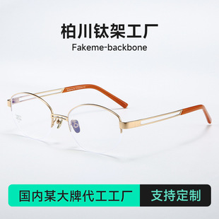 柏川FAKEM半框眼镜架近视女BACKBONE老钱风格雷系轻奢ins眼镜框架