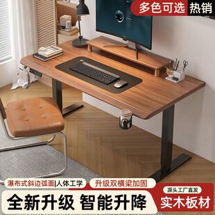 实木电动升降电脑桌智能电竞桌子家用书桌学习桌竞桌办公桌收纳架
