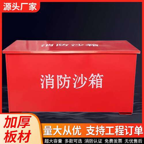 钢制消防沙箱119加油站灭火专用