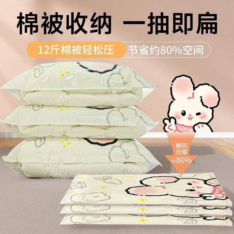 真空压缩袋装棉被子衣物收纳袋学生行李特大号搬家打包收纳袋家用,收纳整理,衣物压缩袋,淘宝优惠券,粉丝福利购,淘宝优惠卷
