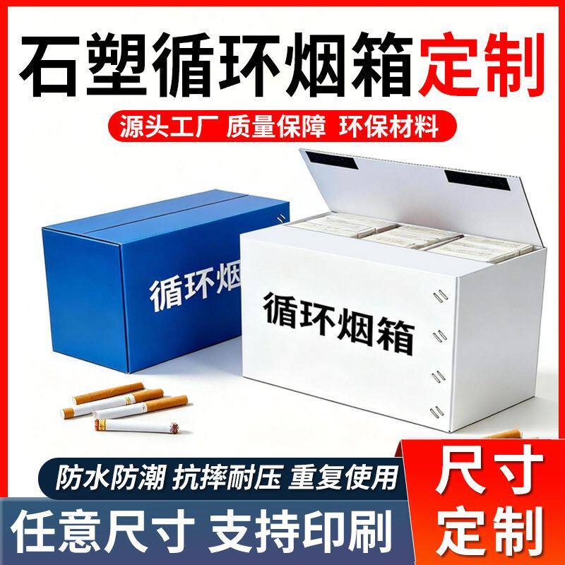 循环烟箱防水防潮加厚加硬石塑箱塑料箱打包箱家用超市快递折叠箱