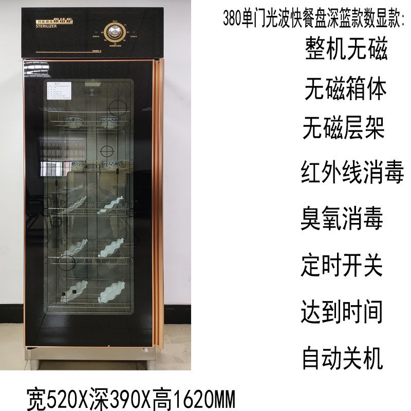 立芳380升910升双门消毒柜商用多功能配餐柜备餐厅配餐边柜餐厅柜