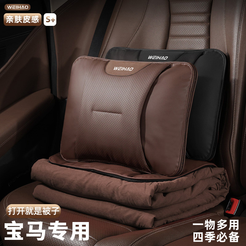 适用于适用于宝马X3/X4/X5L四季汽车腰靠车用抱枕空调被子二合一