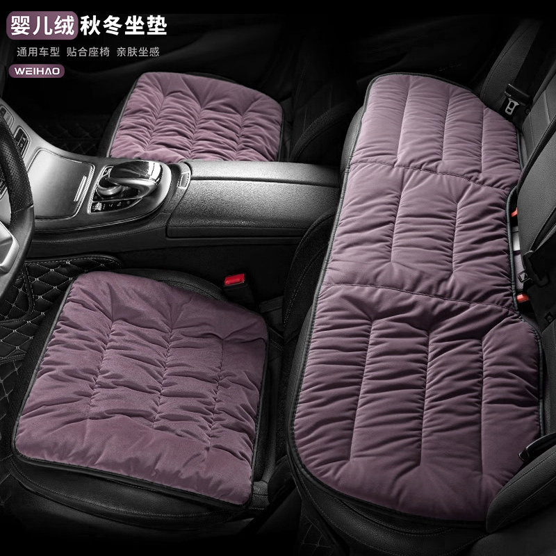 秋冬季汽车坐垫四季通用屁屁垫高级适用于小米极氪零跑座椅毛绒垫,汽车用品/电子/清洗/改装,通用座套/座垫,淘宝优惠券,粉丝福利购,淘宝优惠卷