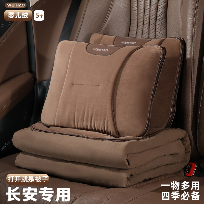 适用于长安cs75plus/univ四季通用汽车抱枕被婴儿绒二合一抱枕被