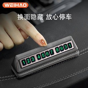 牌停靠挪车卡汽车用车内隐藏用品 金属翻毛皮车载临时停车电话号码