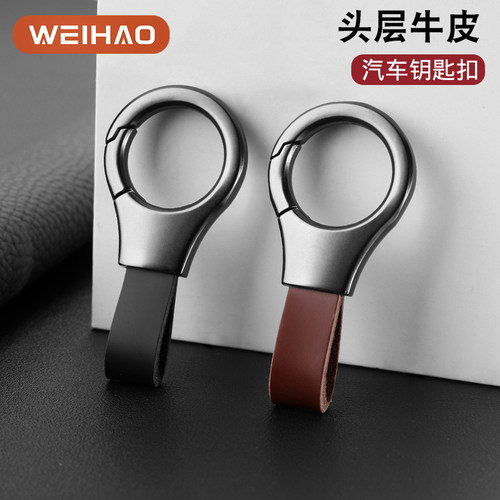 真皮牛皮男时尚汽车钥匙扣挂件