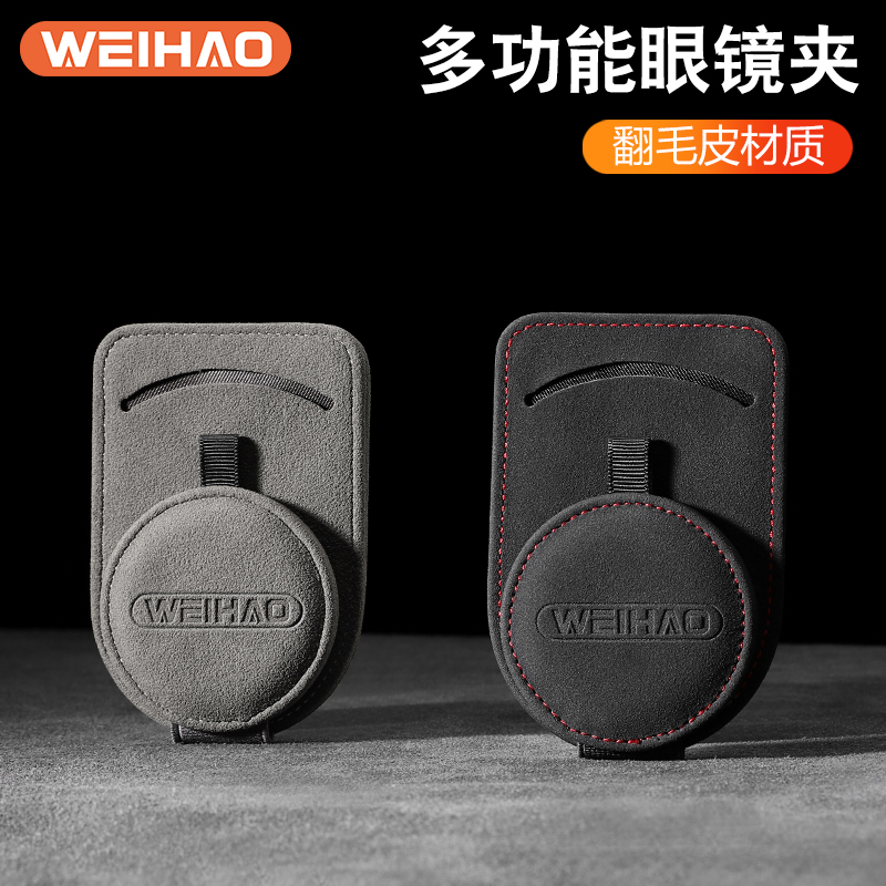 翻毛皮车载眼镜夹多功能支架