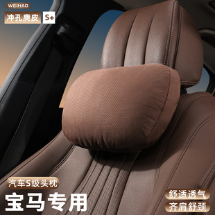 适用于宝马3系5系7系X1X3X5X6X7汽车头枕车载颈枕改装 配件护颈枕