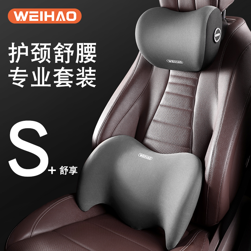 蔚豪四季通用头枕腰靠