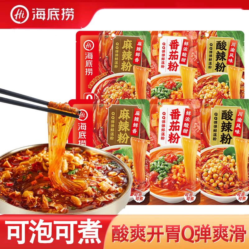 海底捞免洗方便速食粉丝