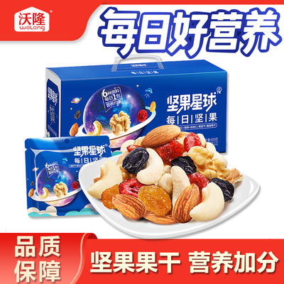 沃隆坚果星球20gx30袋独立小包装