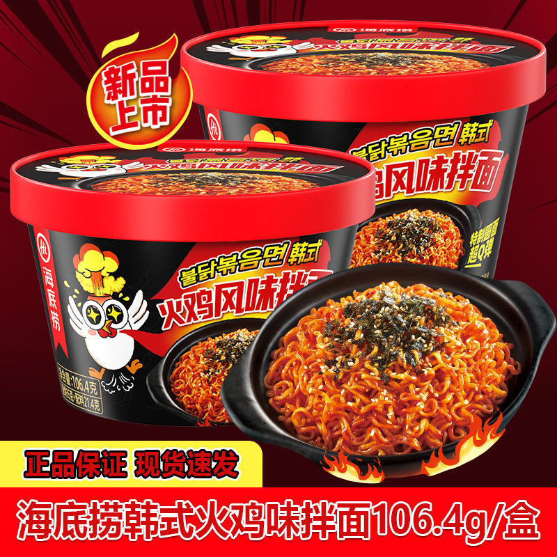 �𼦷�ζ����106.4��*6 �����̻�����溫ʽ��ζ��������ʳ�����ɰ�����������ҹ��ʳƷ