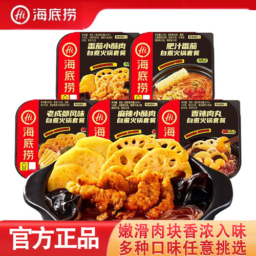 海底捞自热火锅自热米饭