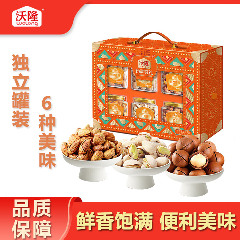 沃隆纷享尊礼1.38kg六种坚果罐装送礼高端礼盒健康充饥零食办公室