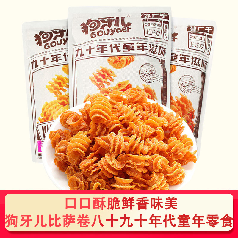 狗牙儿比萨卷锅巴九十年代童年烧烤味膨化食品80怀旧零食休闲食品