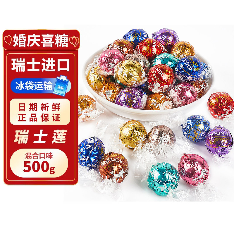 瑞士莲lindor软心球散装夹心巧克力牛奶黑白巧500g婚喜糖零食糖果
