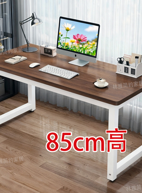85cm高桌子定制电脑桌长方形学习办公写字台长130/150宽60/90书桌