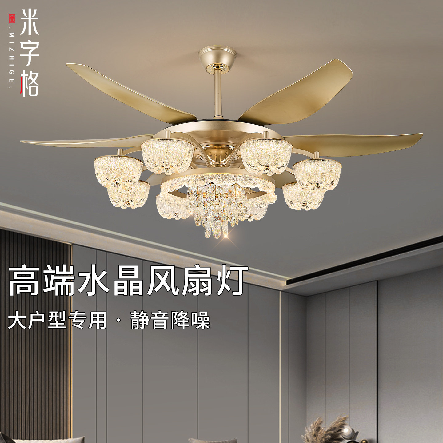 2026新款客厅风扇灯吊扇灯别墅高端水晶吊灯餐厅大风力电扇吊灯
