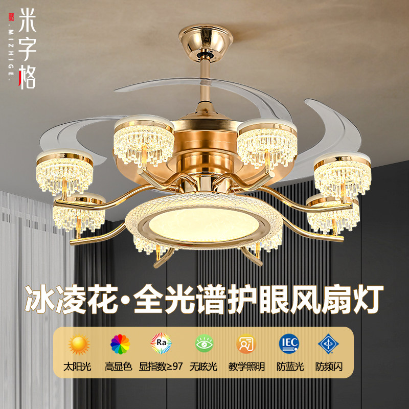 2026年新款餐厅吊扇灯一体高端隐形静音变频全光谱护眼客厅风扇灯