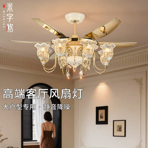 2026新款法欧式变频吊扇灯包安装
