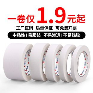 美纹纸胶带美缝纸胶带美纹胶带美术1 15米50米分色喷漆可撕 3CM